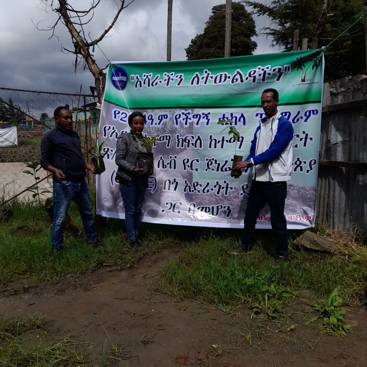 SYGE Tree Planting Campaign Promotes Green Legacy in Schools photo 62