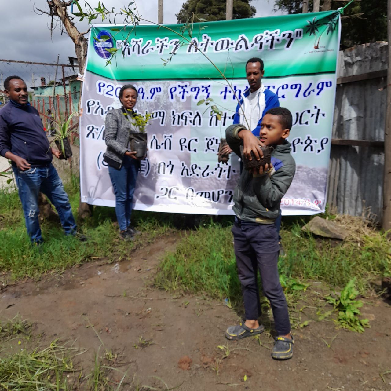 SYGE Tree Planting Campaign Promotes Green Legacy in Schools photo 61